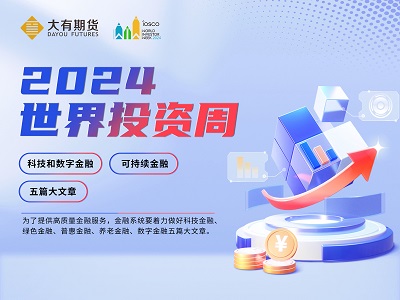 世界投資者周線上講座